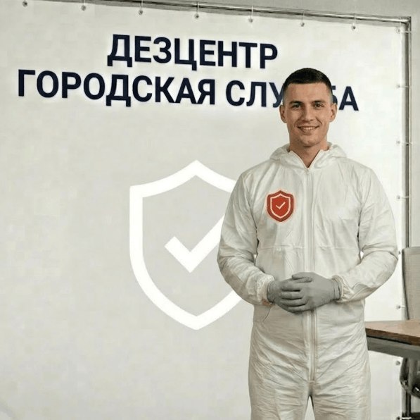 Санобработка бытовок и строительных вагончиков - СЕРГЕЙ ВОЛКОВ
